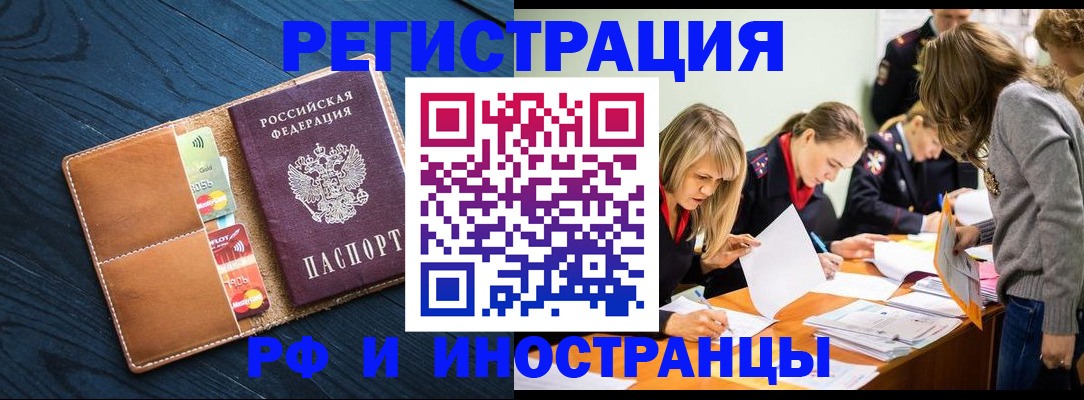 временная регистрация 2025 в Новокуйбышевске