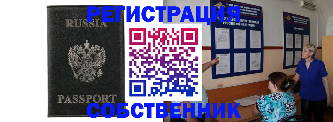 прописка иностранных граждан в Новокуйбышевске