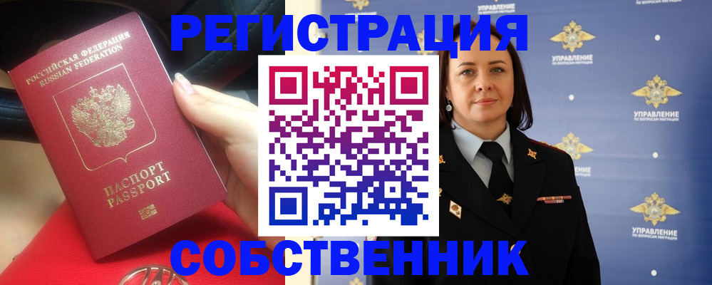 временная регистрация госуслуги в Новокуйбышевске