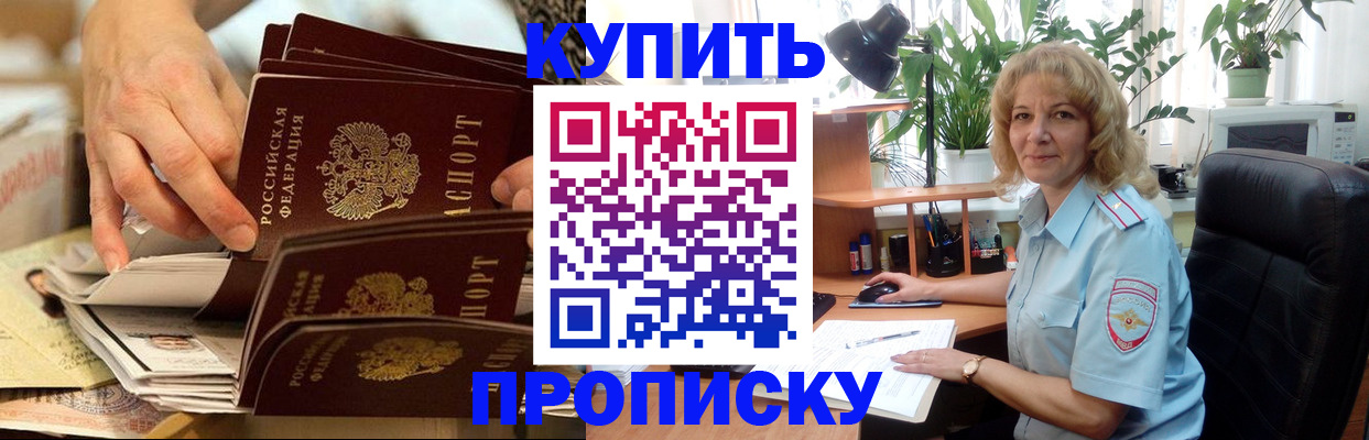 миграционный учет в Новокуйбышевске